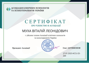 Сертифікат